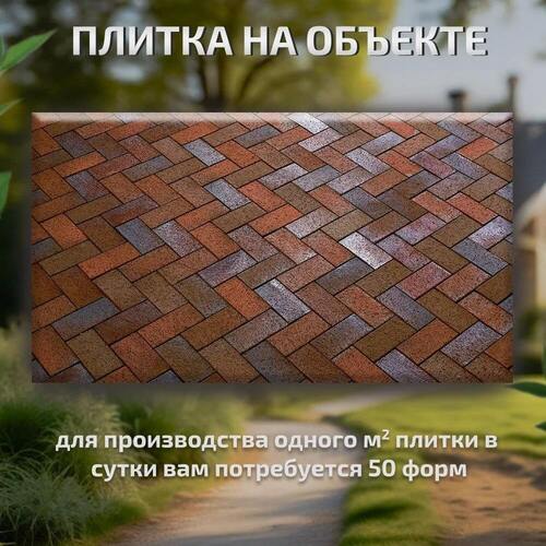 Форма 10х20х6 см Кирпич Шагрень фото 7